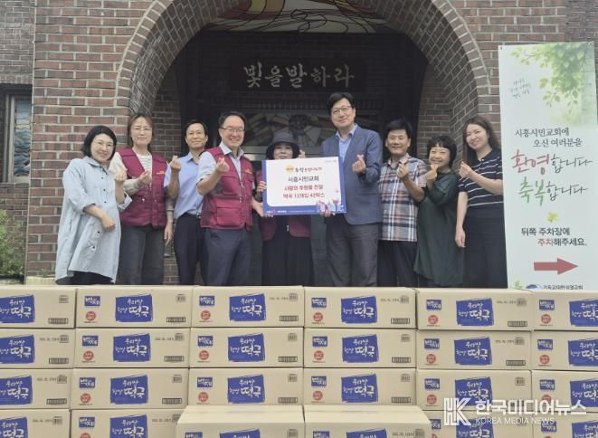 시흥시 신현동에 추석맞이 어려운 이웃 향한 나눔 물결 이어져