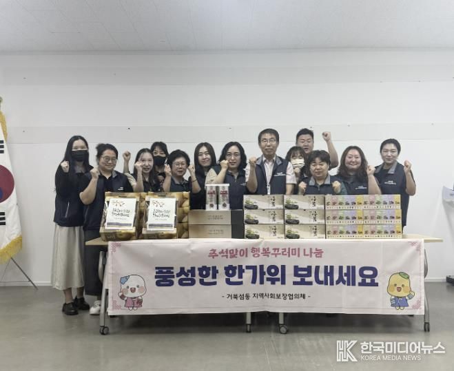 시흥시 거북섬동 지역사회보장협의체, '추석맞이 행복꾸러미' 나눔 진행