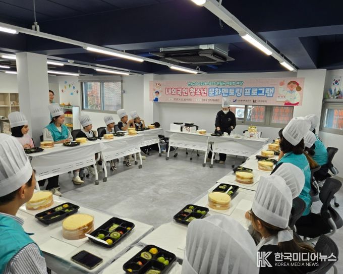 연수구, ㈜케이티와 내외국인 청소년 문화멘토링