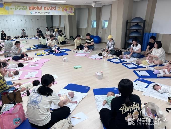 의정부시 보건소, 베이비 마사지교실 2기까지 큰 호응 속 마무리