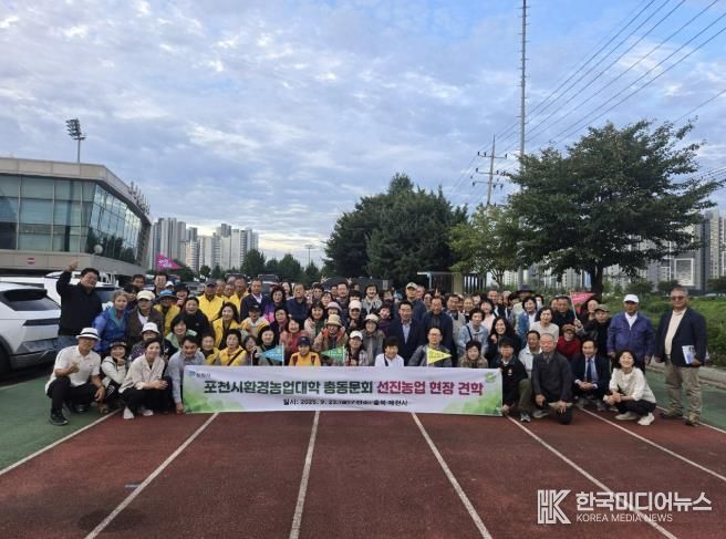 포천시 환경농업대학 졸업생 보수교육 추진