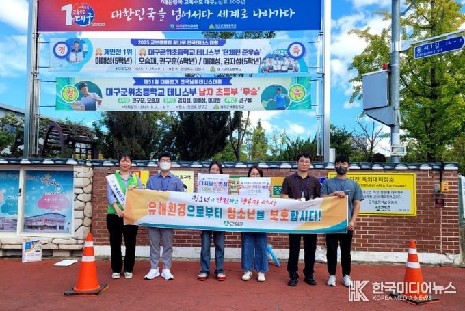 군위군, 개학기 맞아 청소년유해환경 민·관 합동 점검·단속 실시