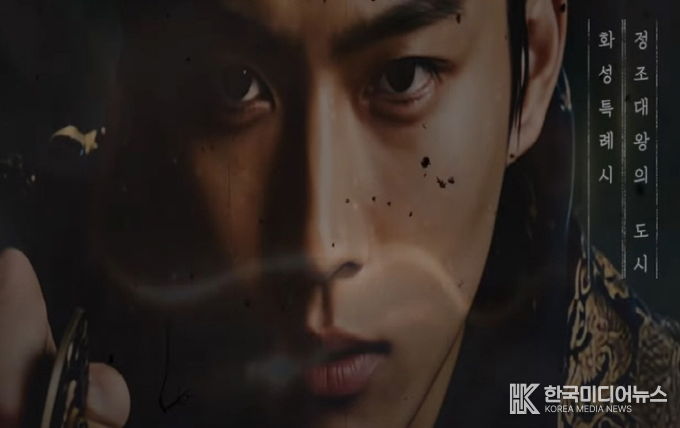 정조대왕의 도시, 화성특례시 CF 썸네일
