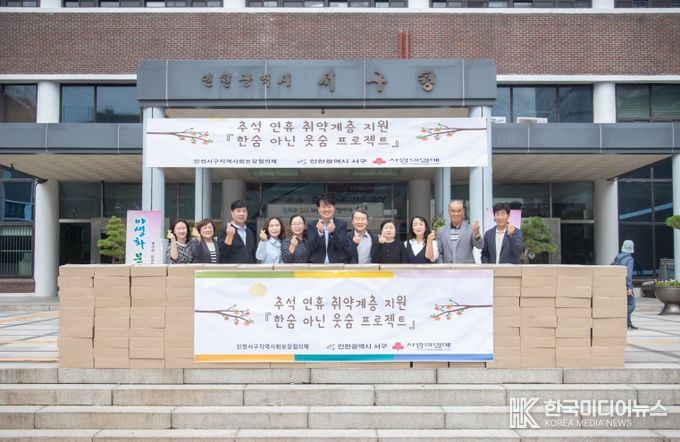 인천 서구, 동 협의체와 1인 가구에 ‘마음 담은 꾸러미’ 전달