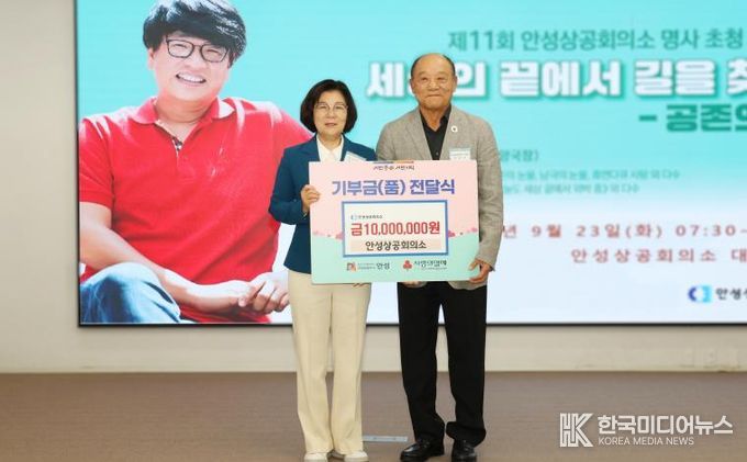 안성상공회의소, 소외계층 위한 사랑 나눔 실천