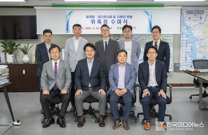서구 재개발·재건축 등 지원단 9인 추가 위촉