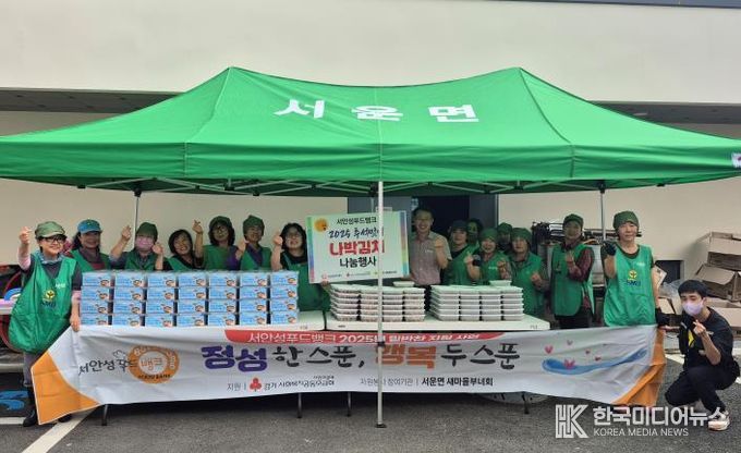 안성시 서운면 새마을부녀회-서안성푸드뱅크 행복한 반찬나눔 봉사