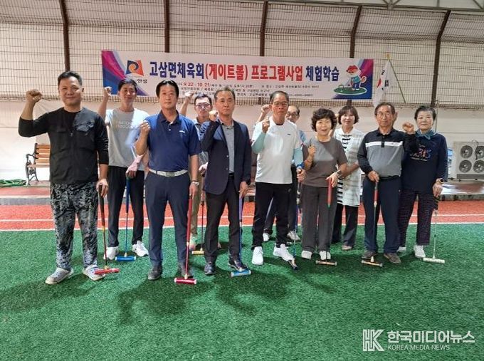 안성시 고삼면 체육회 재능기부 '생활체육활성화 프로그램으로 게이트볼 무료 강습'