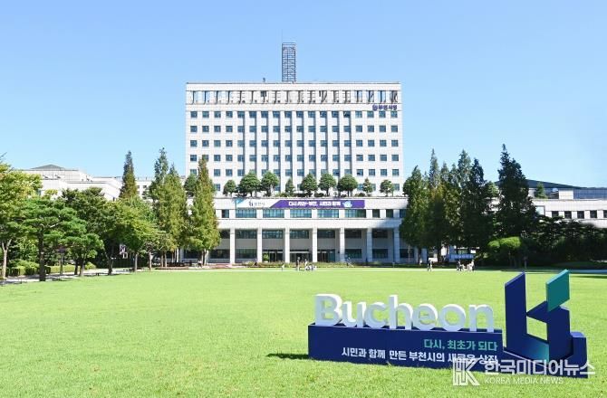 부천시청