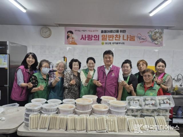 동두천시 보산동 새마을부녀회, 관내 취약계층에 추석맞이 송편과 반찬 나눔