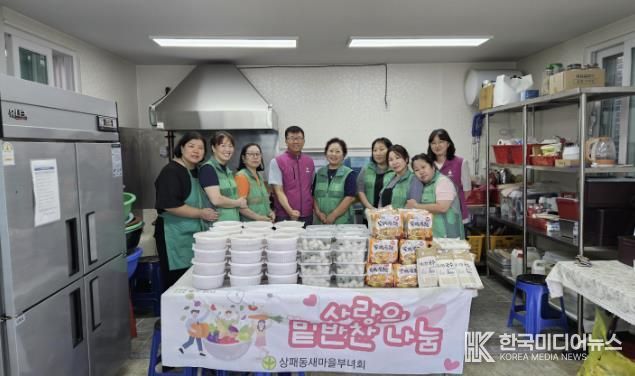 동두천시 상패동 새마을부녀회, 추석맞이 사랑의 반찬 나눔