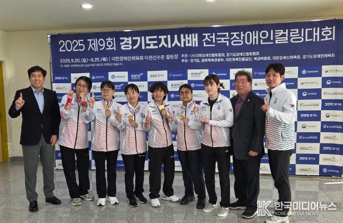 이천시 장애인 컬링팀, 제9회 경기도지사배 전국장애인컬링대회 첫 우승 쾌거
