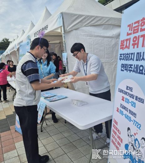 이천시, 긴급복지 직통전화 등 복지서비스 홍보