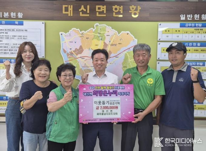 여주시 대신면 남녀 새마을지도자회, 추석 명절 맞아 200만원 기탁!