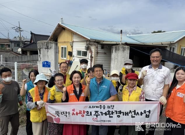 여주시 점동면, 취약가정 주거환경 개선 지원
