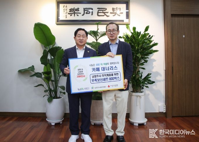 카페 대너리스, 남양주 취약계층 위해 5천만 원 상당 우족보신세트 기부