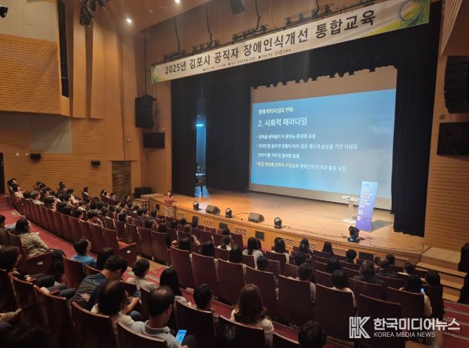 공직자 장애 인식 개선 교육 모습