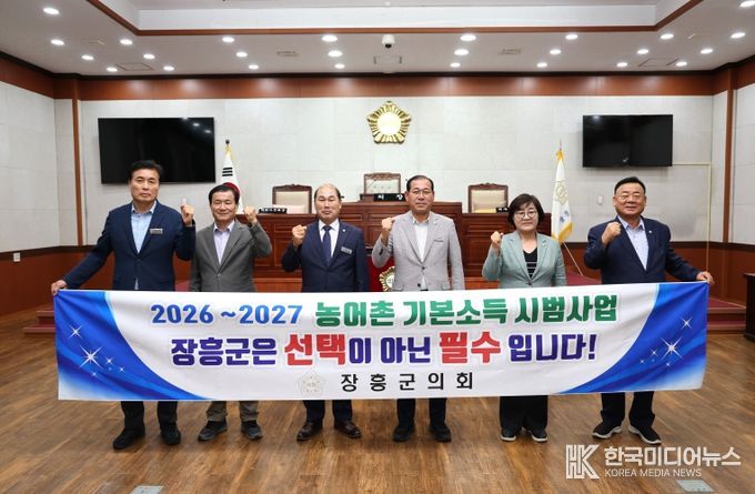 장흥군의회, ‘농어촌 기본소득 시범사업 장흥군 우선 선정’ 촉구