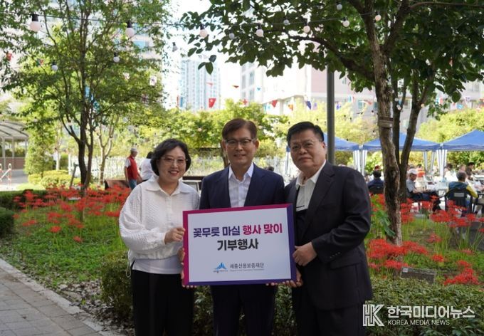 지역 어르신과 함께하는 제4회 꽃무릇 마실 행사 기부