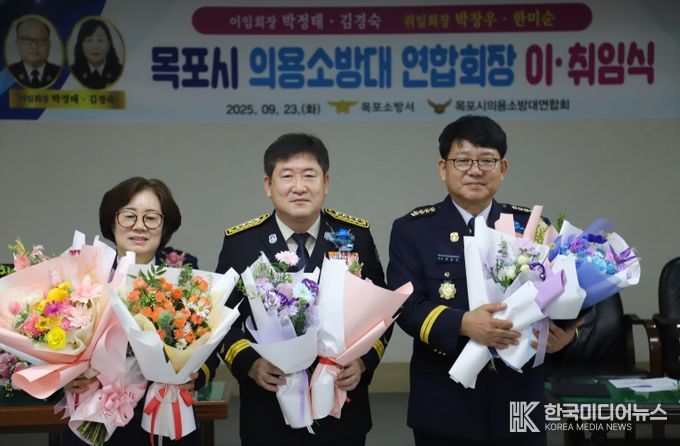 목포소방서, 의용소방대 남녀연합회장 이취임식 진행