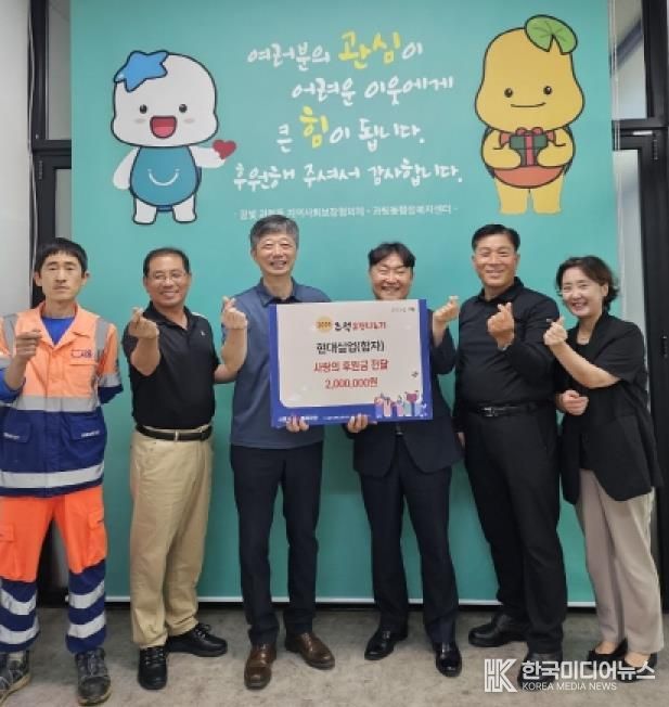 시흥시 과림동, 현대실업서 취약계층 후원금 전달받아