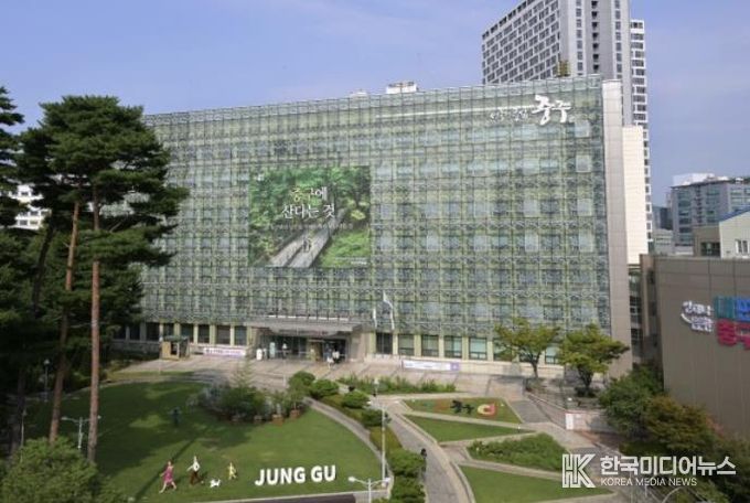 중구청 전경
