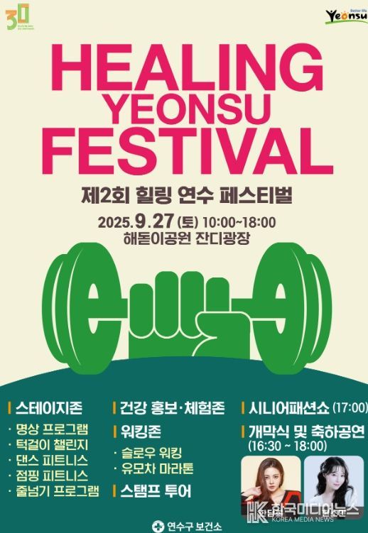 ‘글로벌 음식문화축제’도 첫 발
