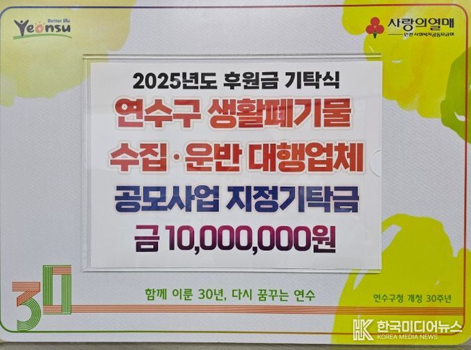 한가위 맞아 성금 1천만 원 기탁