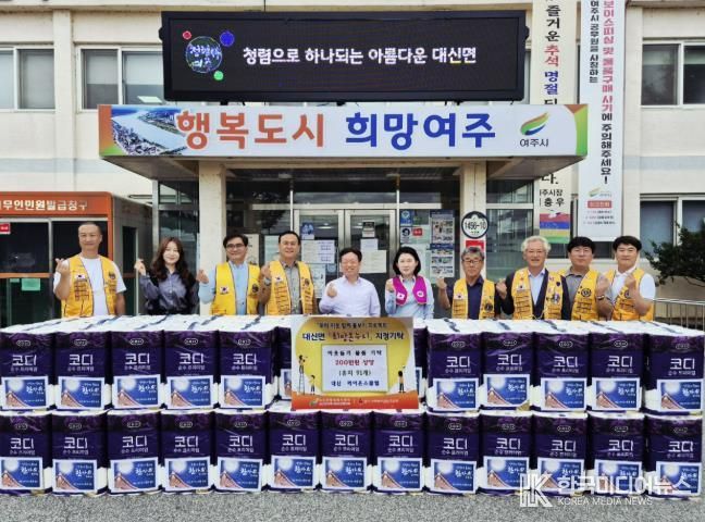 여주시 대신라이온스클럽, 추석 맞아 대신면에 200만원 상당 물품 기탁