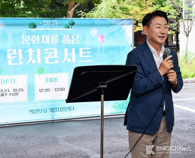 김동근 시장이 9월 24일 ‘문화재를 품은 산단, 런치콘서트’에서 인사말을 하고 있다.
