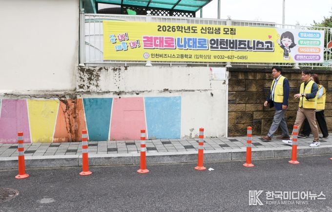 신현여중 통학로 보행 공간 조성완료 및 등굣길 행사