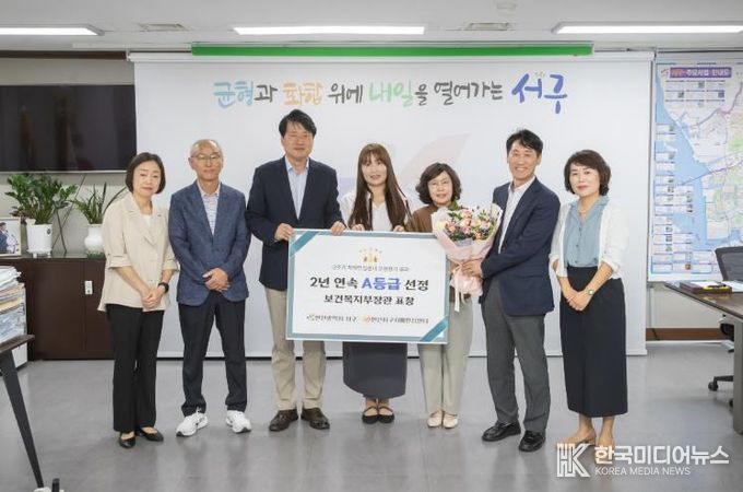 인천 서구치매안심센터, 전국 상위 10% ‘A등급’ 선정, 보건복지부장관 표창 수상