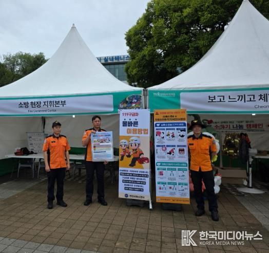 천안서북소방서, 올바른 119구급차 이용 확산 캠페인 실시