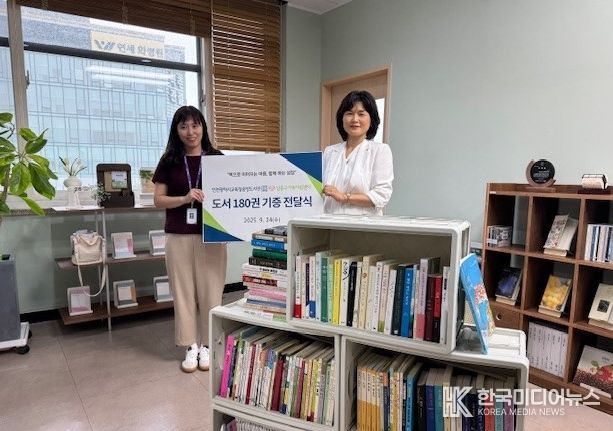 남동구가족지원센터에 도서 180권 기증