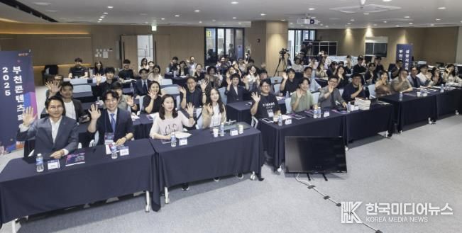 ‘2025 부천 콘텐츠페어’에 참여한 기업과 투자사·유관기관 관계자들이 단체 사진을 촬영하고 있다.