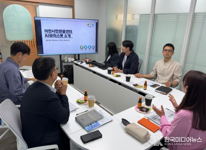 이천시 AI보이스봇, 타 지자체 벤치마킹 잇따라