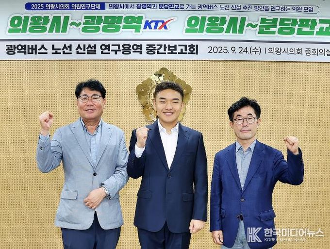 의왕시의회 '출퇴근 지옥' 의왕-판교‧용인 대중교통 시간 1.6~1.9배 더 걸려