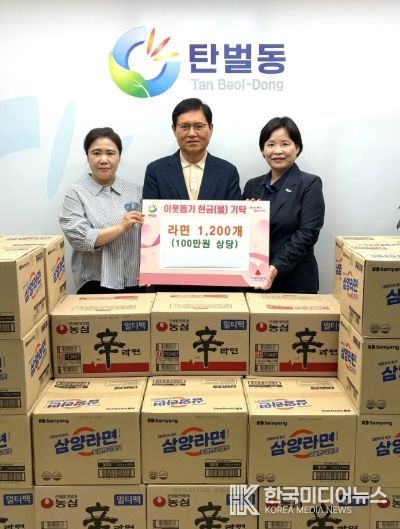 광주시 탄벌동 주민, 추석 맞아 라면 1천200개 기탁