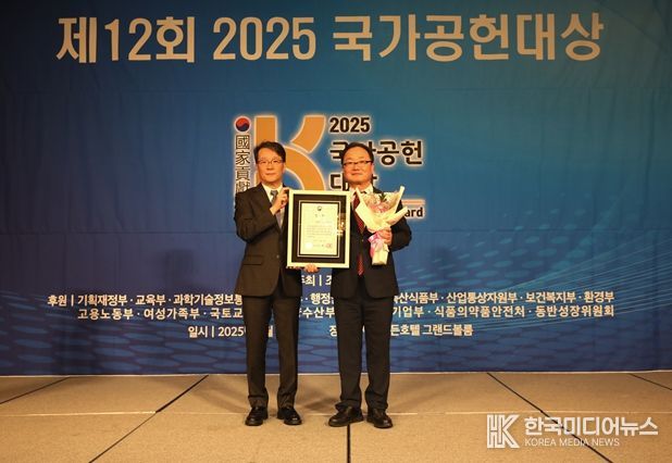 김해시도시개발공사, 국가공헌대상 행정안전부 장관상 수상