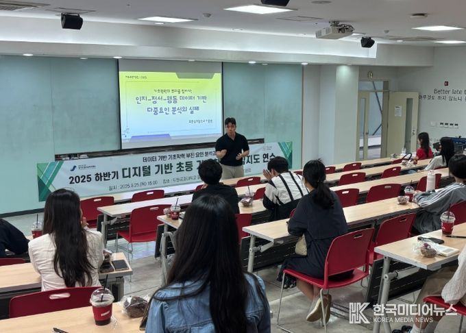 파주교육지원청, 디지털 기반 초등 기초학력 책임지도 연수 운영