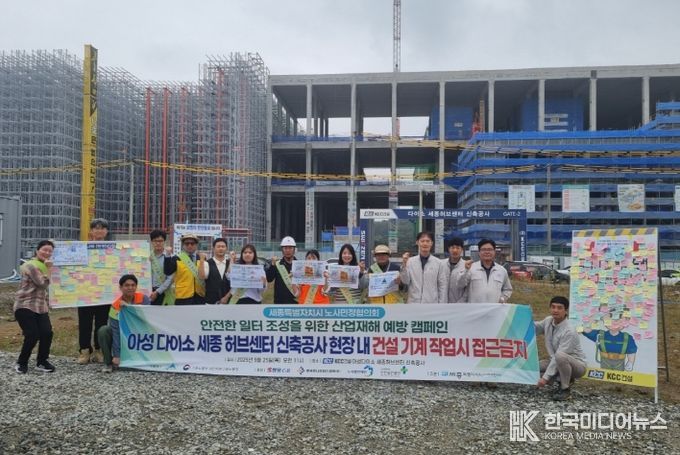 산재예방 캠페인(기업지원과)