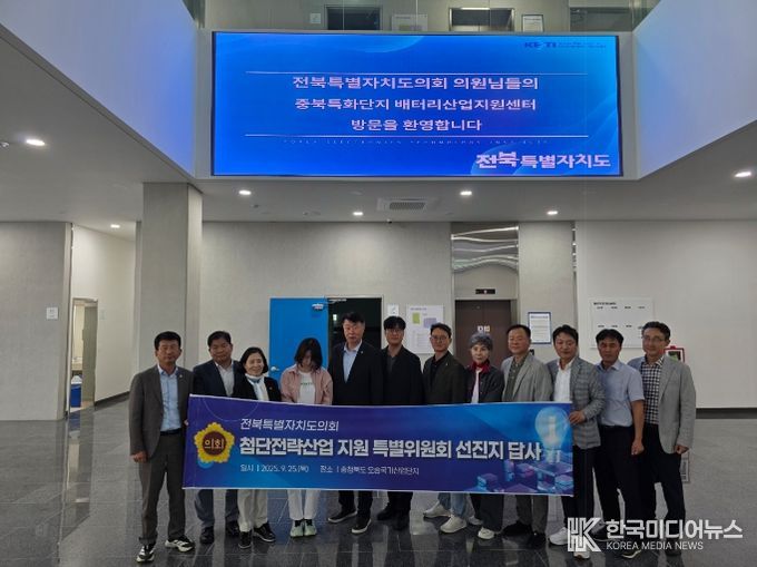 도의회 첨단전략산업 특위, 바이오·배터리산업 선진지 벤치마킹