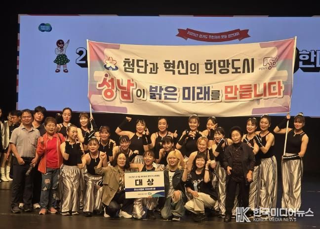 성남시 중원구 은행2동 주민자치센터 에어로빅팀 ‘댄싱덕’이 경기도 주민자치 장끼 한마당 행사에서 대상을 받았다
