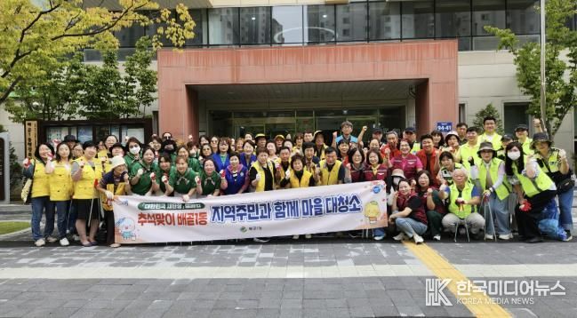 시흥시 배곧1동, ‘대한민국 새단장’ 캠페인 동참