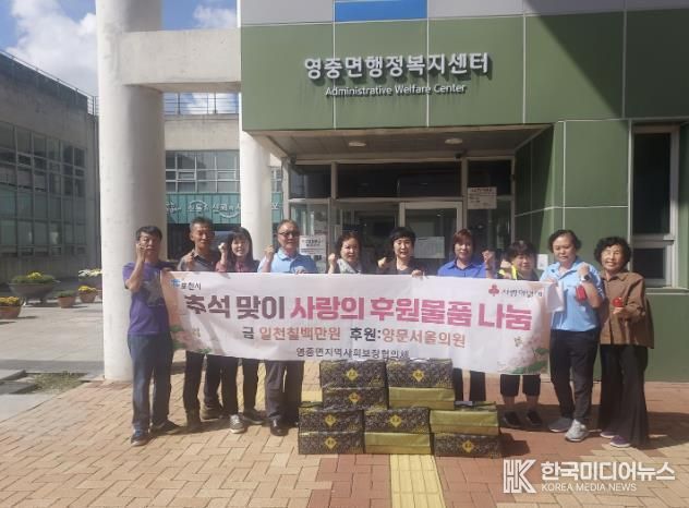 포천시 영중면 양문서울의원, 추석 명절 이웃돕기 후원금 1,700만 원 기탁