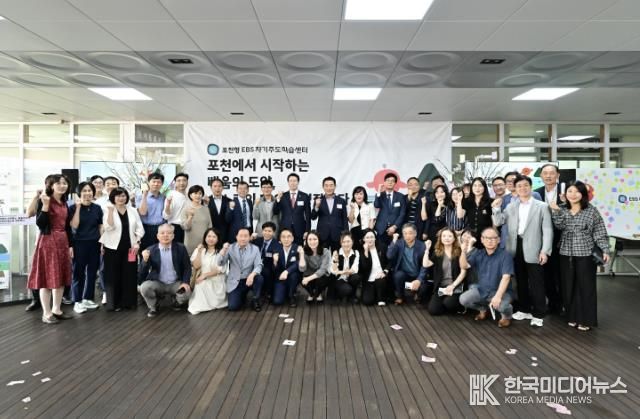 포천시, 전국 최초 '자기주도학습센터' 개소식 개최