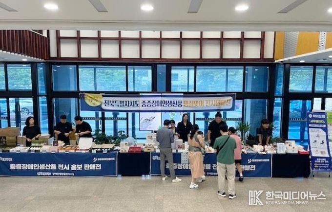 정읍시, 추석 맞아 장애인생산품 판매행사 열어