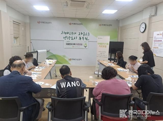 동두천시치매안심센터, 치매 및 경도인지장애 환자 가족을 위한 자조모임 3기 완료