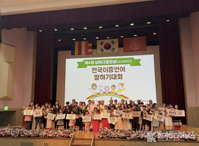 동두천시가족센터 어린이 3명, ‘전국 이중언어말하기대회’ 전원 수상 쾌거