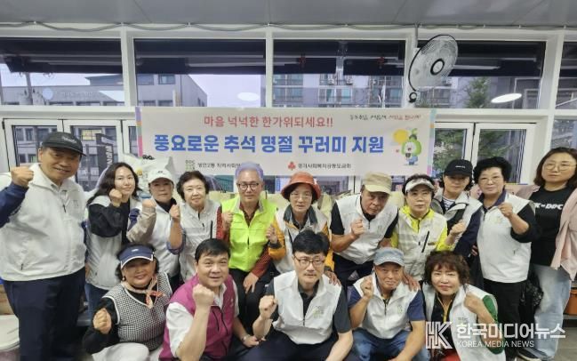 동두천시 생연2동 지역사회보장협의체·통장협의회, 풍요로운 추석 보내세요